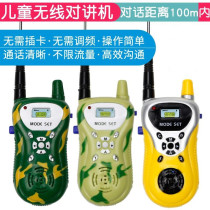 Childrens wireless parent-child talkie machine a pair of toys outdoor long-distance phone small-machine small boy can charge