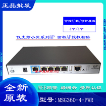 Huasan H3C EWP-MSG360-4-PWR Beckham Series Enterprise Multi-service Gateway