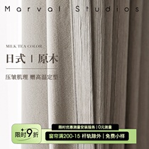 Mak Wen Buyi) Milk Tea Color Styling curtains 2022 Living room New Japanese style modern cotton linen curtains Bedroom shading