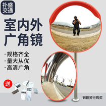 Convex lens lens large large outdoor indoor road turning intersection wide-angle traffic supermarket wide-angle anti-theft