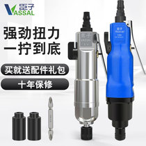 Courtiers pneumatic screwdriver wind batch 5H8H10H industrial grade woodworking high-power screwdriver screwdriver pneumatic tool