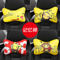 Car headrest seat car breathable car waistrest cute cartoon Pikachu neck pillow memory cotton summer