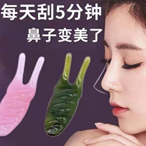 Scraping the bridge of the nose the high nose the beautiful nose the nose the nose the two-angle scraping the nose the nose the two-angle scraping the nose