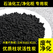 Column activated carbon industrial column carbon petrochemical waste gas purification cabinet adsorption bed waste gas treatment box filter material
