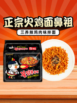 South Korea imported three SAMYANG Turkey noodles giant hot Net red instant noodles Instant Noodles instant noodles 5 packs