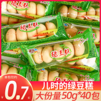 Authentic mung bean cake as a child old pastry old pastry mung bean cake whole box of specialty childhood snacks Snacks
