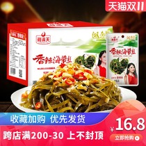 Spicy kelp Silk open bag 30g * 20 pack kelp spicy spicy snacks small package Pickles meal