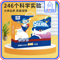 Childrens fun science small experiment box set toys Kindergarten school district area material package Primary school barley