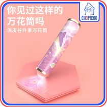 Childrens toys kaleidoscope multi-prism Starry Sky kindergarten Net red gift boys and girls little princess exterior telescope