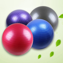 Childrens yoga ball for pregnant women special midwifery fitness ball Weight loss Yoga ball thickened explosion-proof beginner weight loss