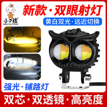 Electric Motorcycle Super Bright LED Headbulb External Modified 12v60v Strong Light Lens Spotlight Paved Street Light