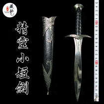 Longquan Hidden Dragon Treasure Swordknife Sword and TV refers to ring Wang mini Spurs with short sword Atlantic gift Small sword unopened