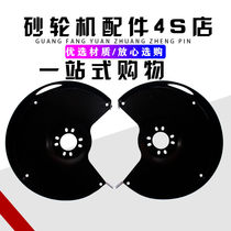 Desktop vertical grinder protective cover shell Accessories shell 250mm200mm150mm