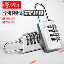 Yuma padlock password padlock suitcase Lock Fitness Room Code Lock Pull Rod Suitcase Bag Student Small Lock