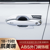 Suitable for Toyota 18-19 eight-generation Camry outer door bowl handle protection door handle scratch-resistant modification