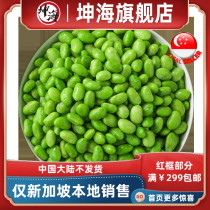 Japanese edamame grain 500g package Singapore local delivery