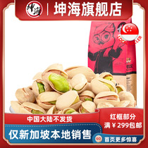 Three squirrels pistachio 185g casual snack Nut fried original snack Singapore local delivery