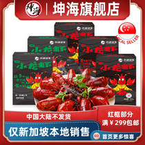  Honghu Fisherman crayfish 900g*5 boxed Singapore local delivery