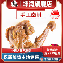 YummyHunter spicy braised duck rack 5 cooked food Singapore local delivery