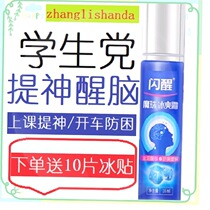 Driving and refreshing artifact anti-fatigue refreshing staying up late awake dozing off and sleeping