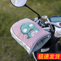 Electric car gloves winter warm thickened waterproof battery car motorcycle windshield handguard handlebar cover to increase cold protection