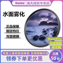 Haida sea reducer thin double-sided coating ND1000 filter canon SLR camera gray density mirror