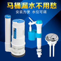 Toilet press valve flush toilet drain valve old toilet toilet inlet and outlet valve water tank button accessories
