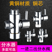 Shower water separator all copper quick open shower three-way one in two out water separation valve 4 points 6 points converter accessories