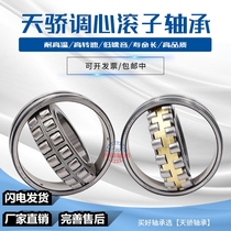 Three types of spherical roller bearings 22307 22308 22309 22310 22311