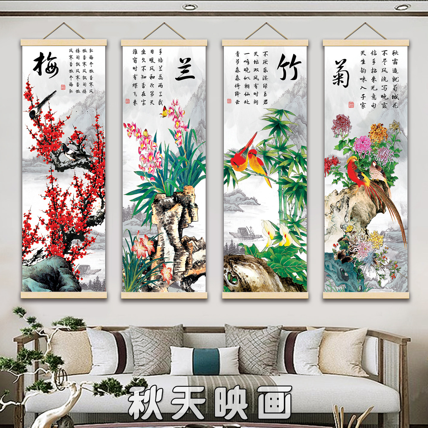 梅兰竹菊四扇屏-梅兰竹菊四扇屏促销价格、梅兰竹菊四扇屏品牌- 淘宝