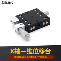 X-Axis mobile platform optical LX40 60 80 125 micrometer manual one-dimensional precision fine-tuning translation slide