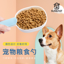 Pet grain spoon dog food spoon cat food shovel sealed food bag clip metering Cup food shovel food spoon shovel food supplies