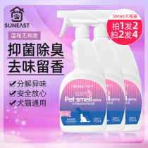  Pet disinfectant dog deodorant indoor deodorant sterilization cat and dog urine deodorant cat litter spray Dog supplies