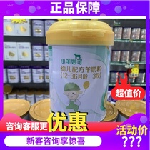 Lamb Miao Ke goat milk powder 21 years new date 123 paragraph infant formula goat milk powder 700g canned