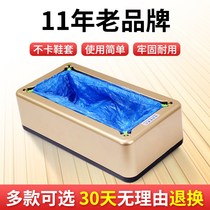Fully automatic shoe cover machine Home Automatic new stompers with disposable foot treeters doorway smart shoes film cover shoes