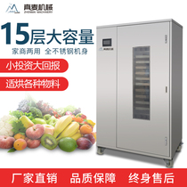 Fruit dryer Food commercial air energy drying box Fruit and vegetable snacks Seafood bacon large drying equipment