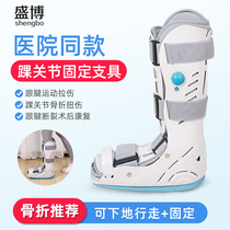 Achilles tendon boots ankle joint fixation brace ankle fracture fracture walking artifact rehabilitation plaster Shoe Protector