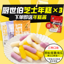 Chef Shibo Korean cheese rice cake 500g*3 bags of brushed rice cake strips Korean army hot pot cheese fried rice cake