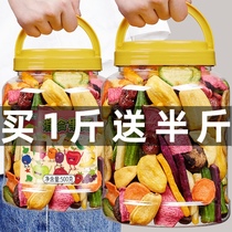 Mixed mixed fruit and vegetable chips Dried vegetables mixed snacks 500g dried fruit dehydrated dried mushrooms dried okra