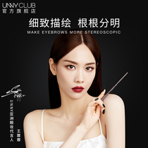 (Self-broadcast exclusive)Wang Feifei with UNNY fine eyebrow pencil female natural makeup color is not easy to bleach