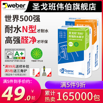Saint-Goban Weibojeko putty paste interior wall cement-based mildew-proof water-resistant putty household Putty powder bag 20kg