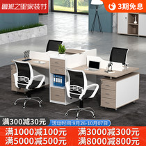 Partition 2 4 6 people Staff Office table and chair combination simple modern work station company card seat office furniture