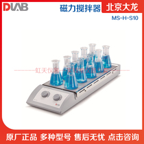 Beijing Dalong 10-channel standard heating type magnetic stirrer MS-H-S10 laboratory magnetic stirrer