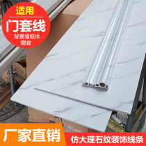 Stone plastic imitation marble pattern window cover door cover flat line elevator door pass edge decoration background wall border strip