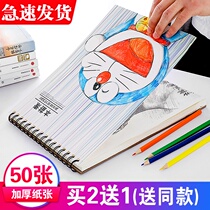 (Buy 2 get 1) Thickened blank sketchbook a4 sketchbook hand drawing book Primary School student beginner picture 16k childrens kindergarten art paper 8 color lead picture book picture book Girl