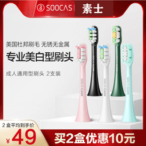 Sushi electric toothbrush head 2-pack V1 X3 X5 millet universal brush head x3u copper-free hair grafting children's toothbrush head