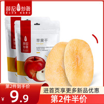 Xue Ji fried goods dried apple 88g * 2 pregnant women childrens office casual snacks dried fruit candied fruit dried fruit