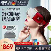 German Karen Shi intelligent voice-controlled eye protection instrument eye massage device hot compress eyes to relieve eye fatigue eye protection device