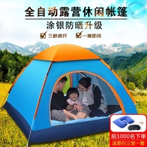 Tent outdoor 3-4 people fully automatic thickened rainproof tent 2 people double field camping tent package