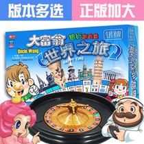 Genuine monopoly world Chinas travel game Strong hand chess Real estate luxury version oversized roulette table game tycoon